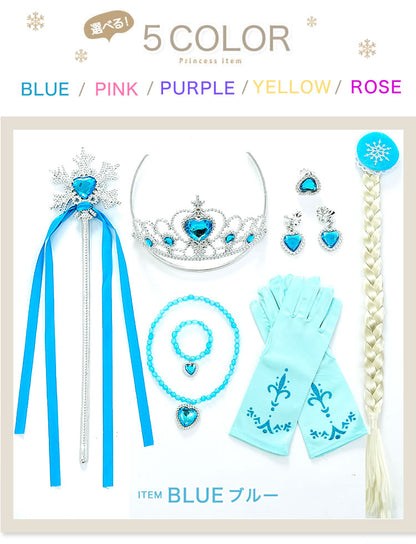 プリンセスなりきり8点セット