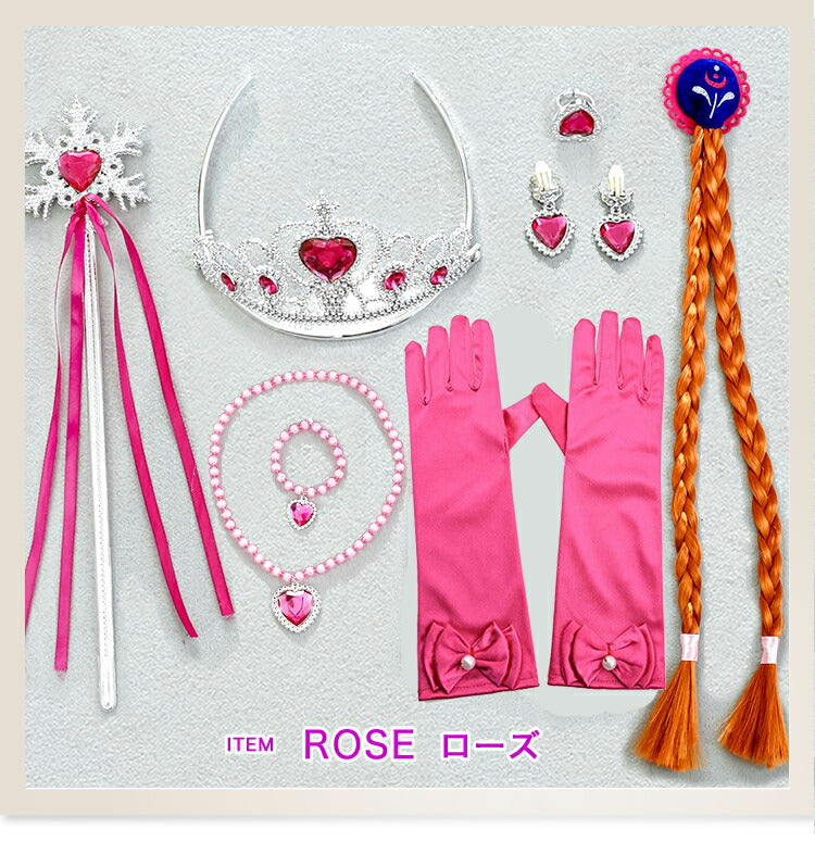 プリンセスなりきり8点セット